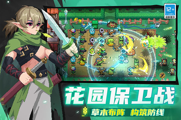 元气骑士吃鸡服截图4