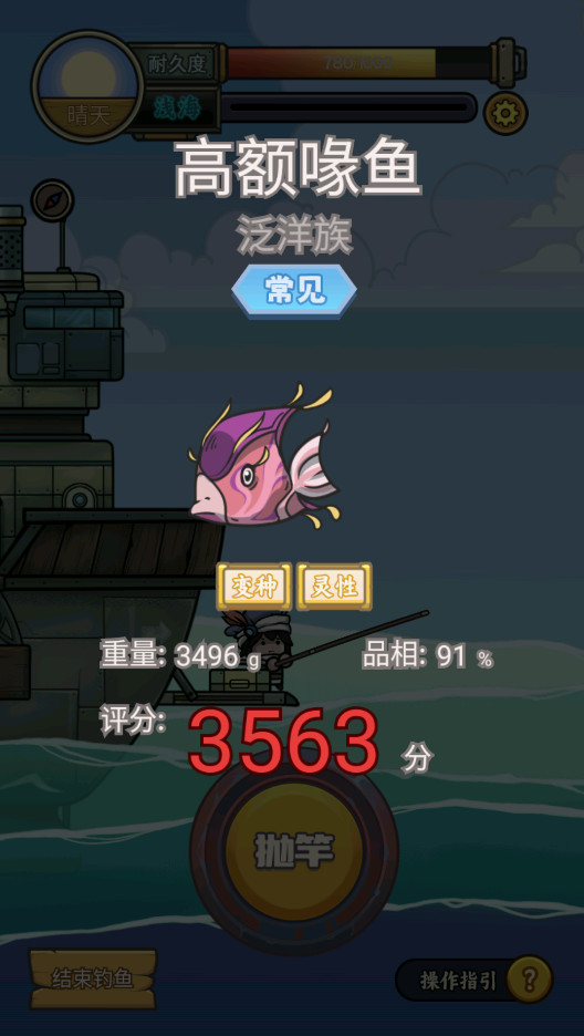 钓鱼佬净化海洋无限资源截图1