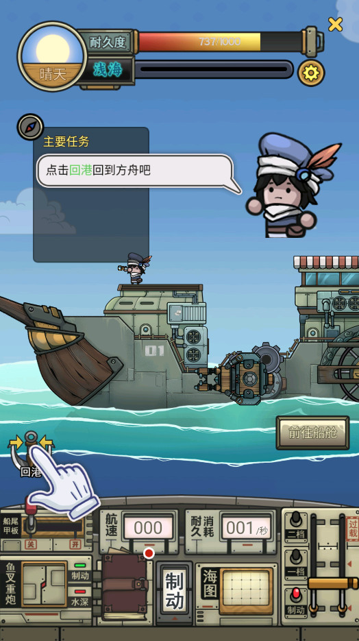 钓鱼佬净化海洋无限资源截图3