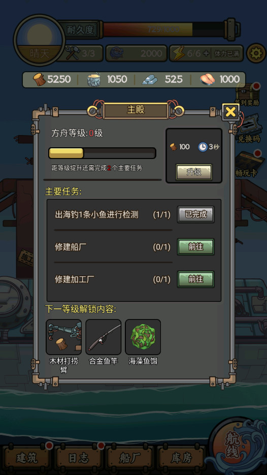 钓鱼佬净化海洋无限资源截图4
