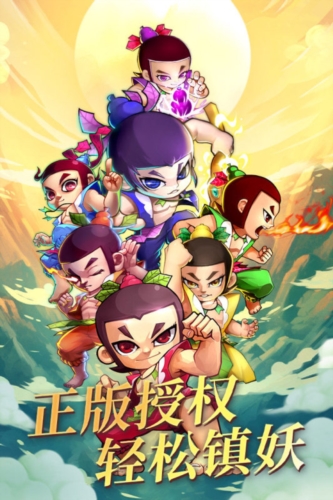 新葫芦娃离线版截图1