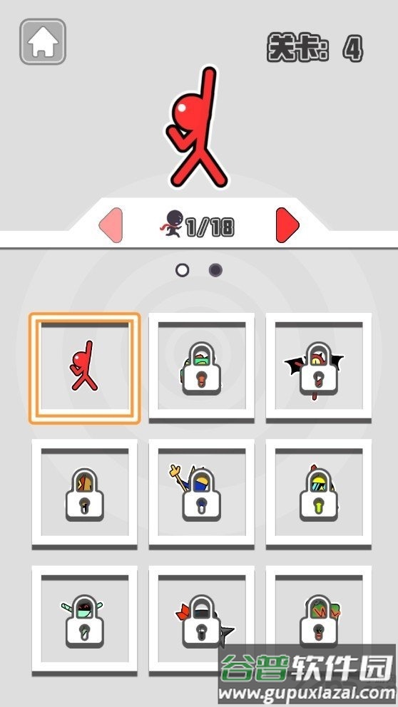 火柴人荡一荡中文版截图1