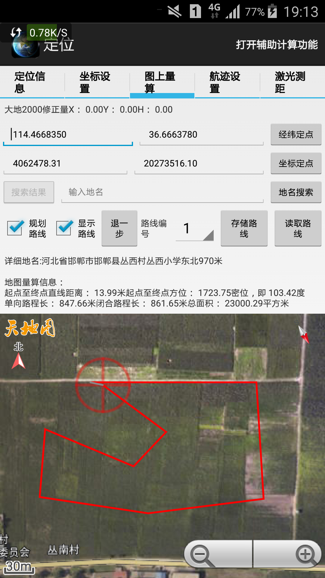 天眼app免费官网版 安卓版截图1