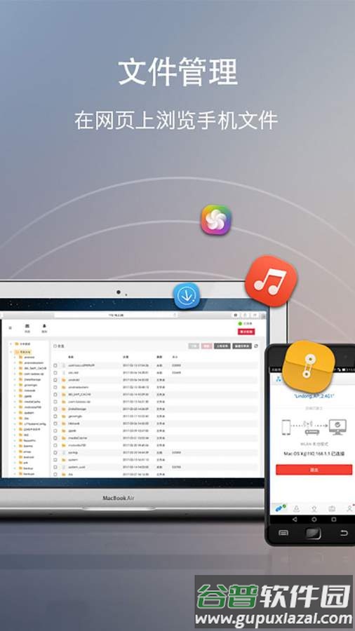 WebShare(快牙网传)官方版截图2