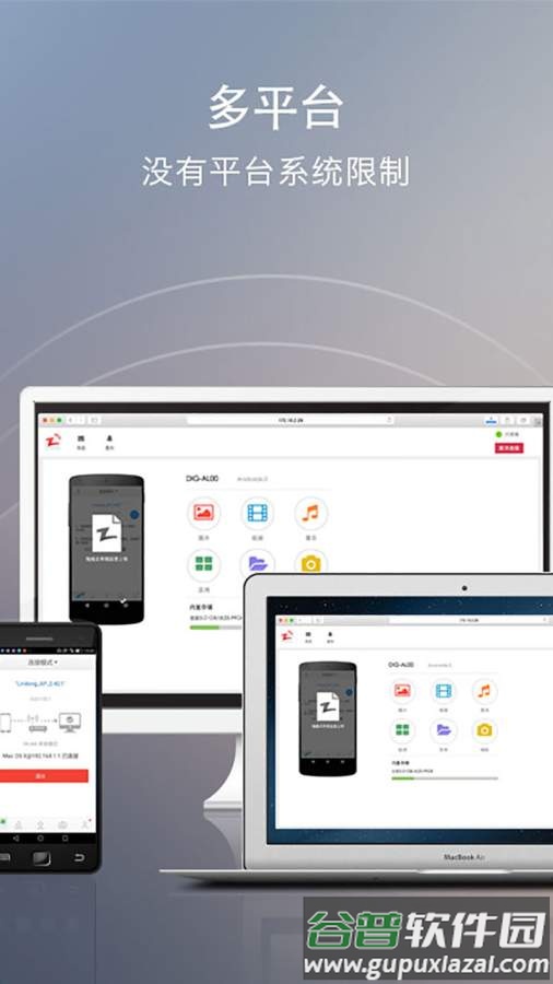WebShare(快牙网传)官方版截图3