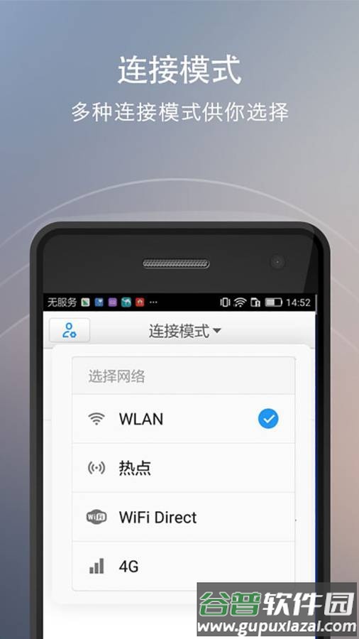 WebShare(快牙网传)官方版截图4