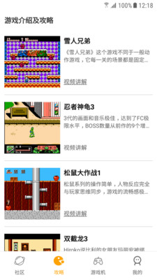小霸王最新版免费版 安卓版截图2