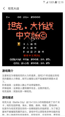 小霸王最新版免费版 安卓版截图3