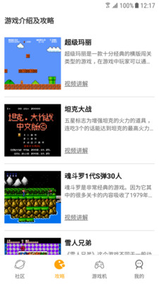 小霸王最新版免费版 安卓版截图4