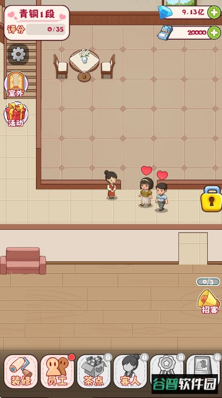 幸福婚介所无限钞票钻石截图2