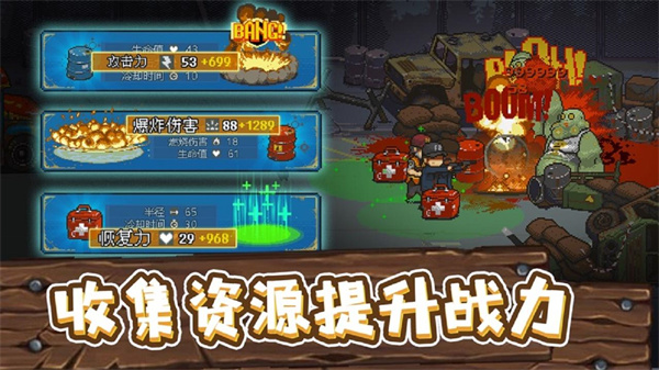 全民僵尸大战华为专属版截图2