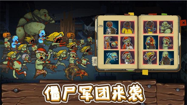 全民僵尸大战华为专属版截图3