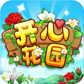 开心花园官方正版v1.0.5