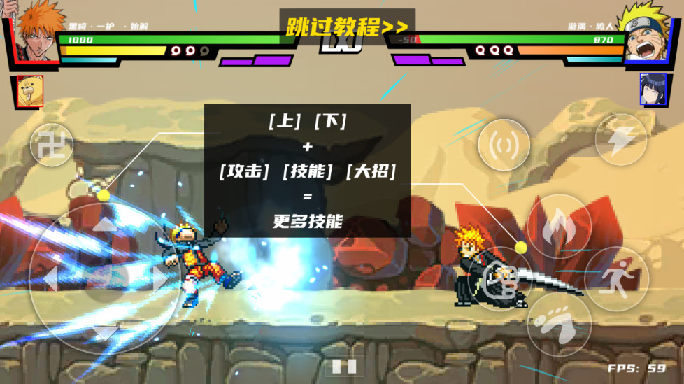 真死神VS火影绊联机版最新版截图2