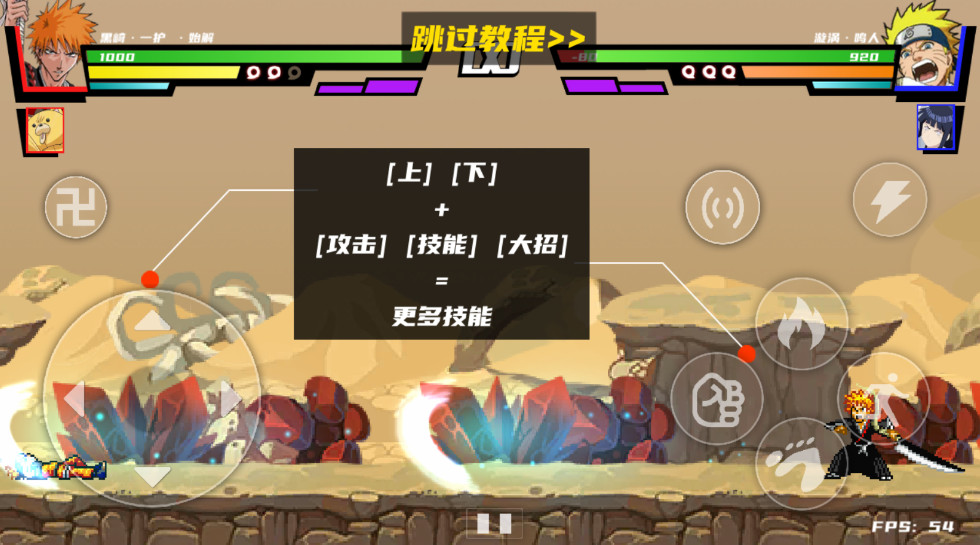 真死神VS火影绊联机版最新版截图3