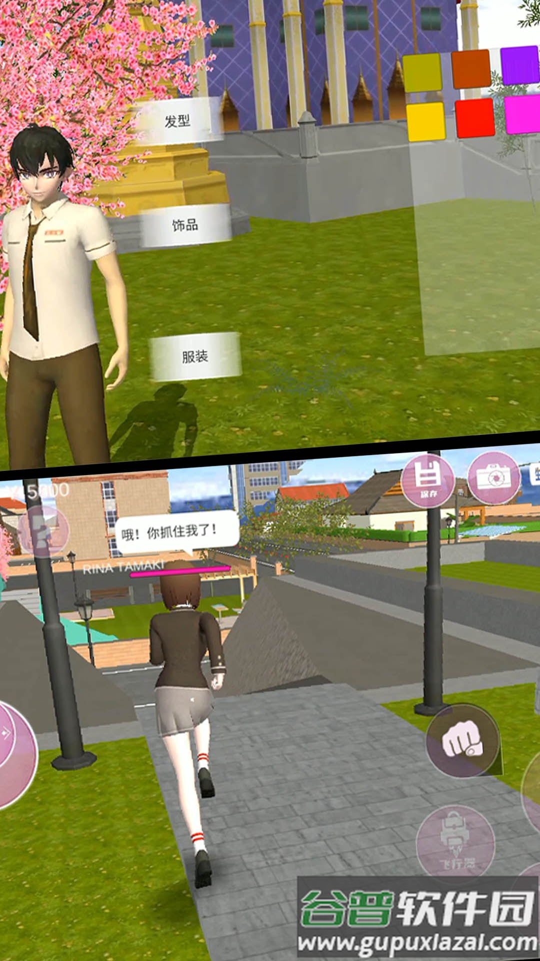 学姐一起玩截图3