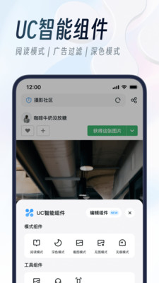 UC浏览器极速版官网版 安卓版截图3