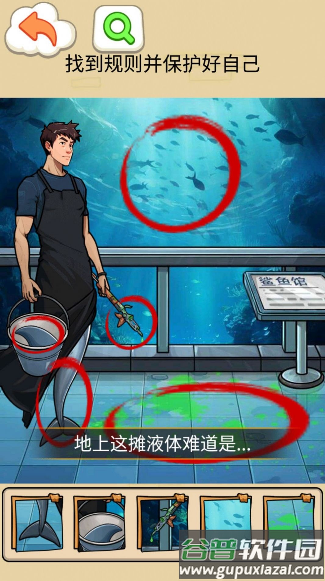 鲨鱼精怪谈截图1
