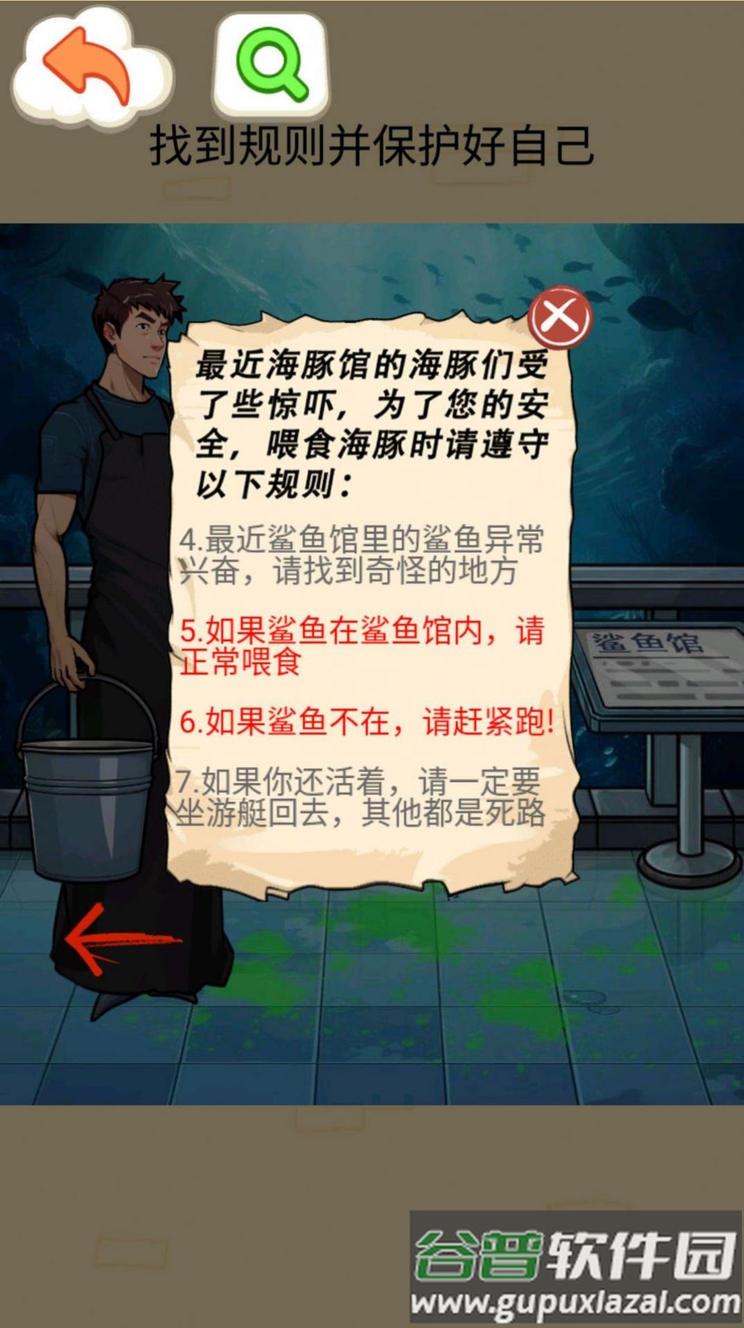 鲨鱼精怪谈截图4