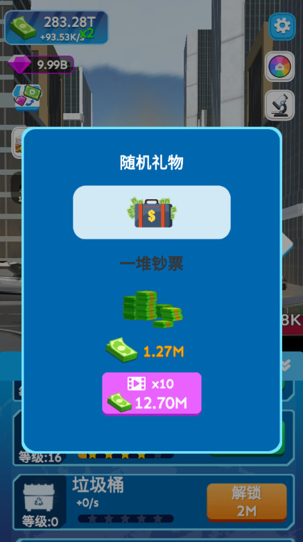 龙卷风进化无广告截图2
