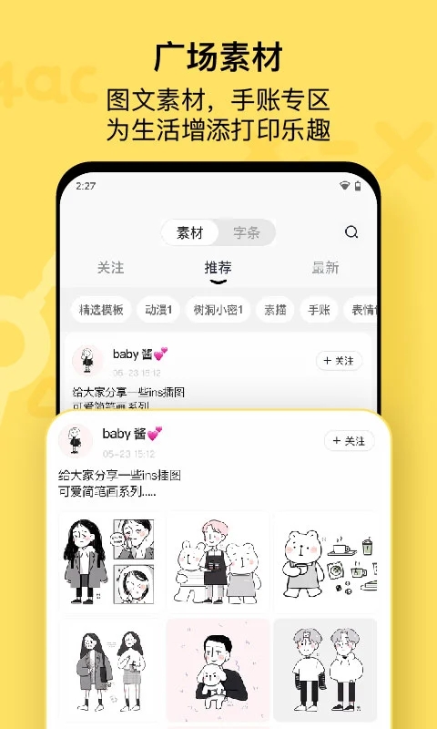 喵喵打印机手机版 截图3