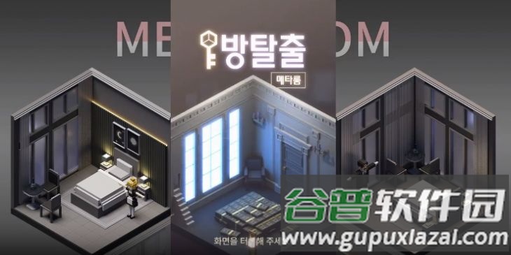 逃离密室元房间游戏截图1