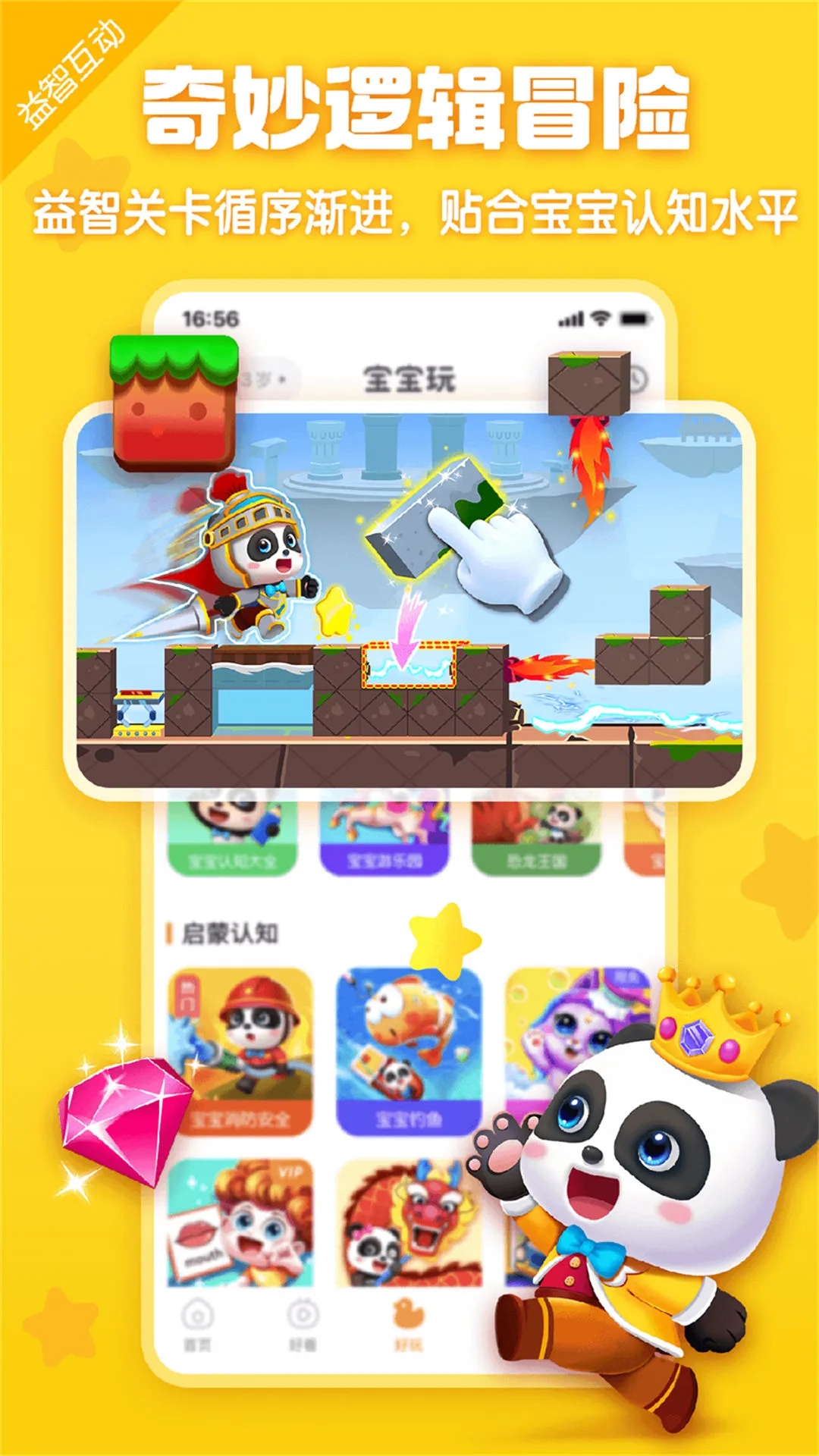 宝宝巴士动画片大全部 截图2