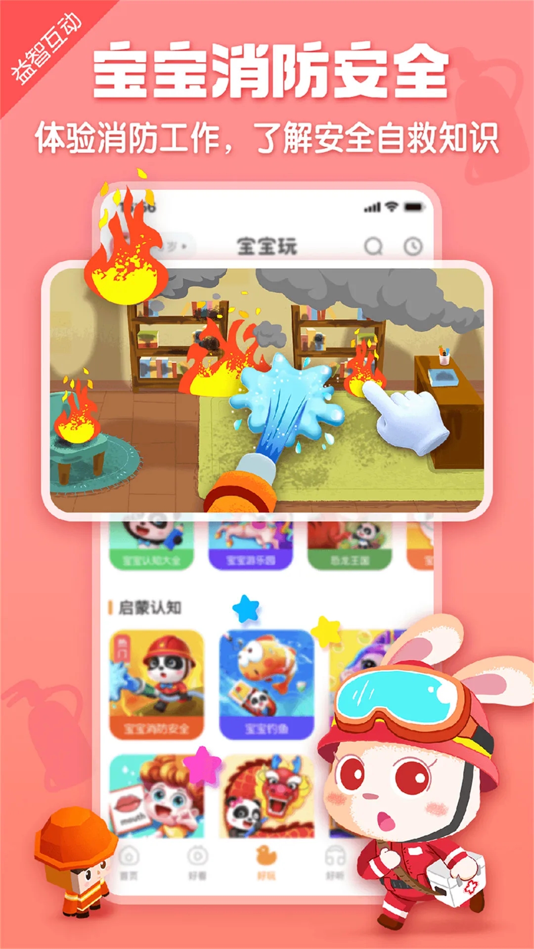 宝宝巴士动画片大全部 截图4