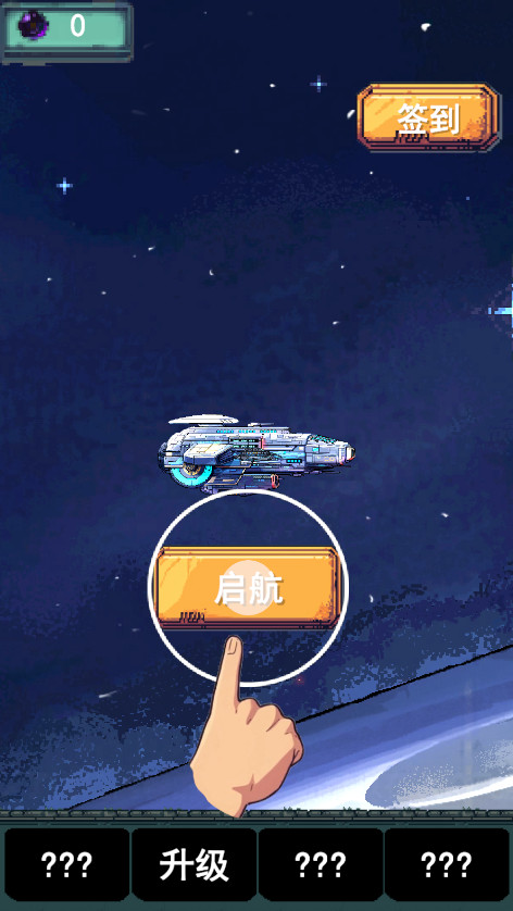 前哨站3无限钻石版(OutPost3)截图2