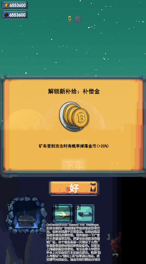 前哨站3无限钻石版(OutPost3)截图4