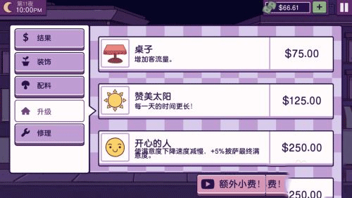 可口的披萨美味的披萨内置作弊菜单版下载截图4