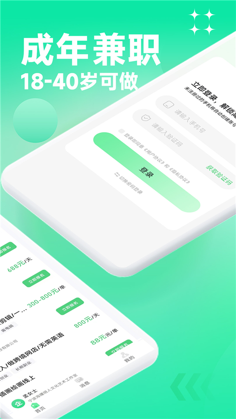 元气兼职app官方版截图2