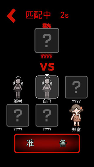 猛鬼宿舍MOD版菜单下载截图3