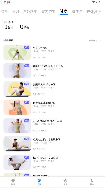 vivo健康app官方版截图3