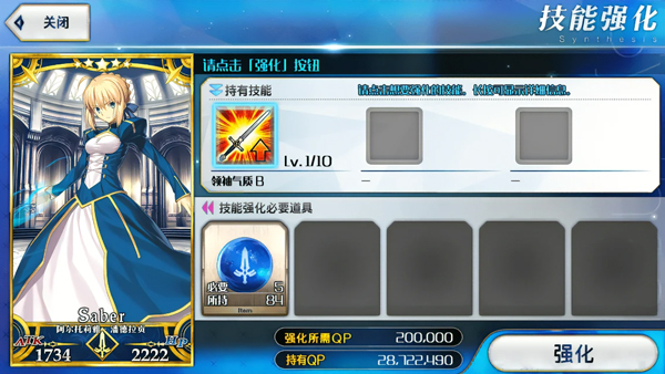 fgo日服最新安装包(Fate/GO)截图1