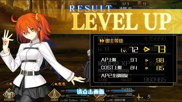 fgo日服最新安装包(Fate/GO)截图2