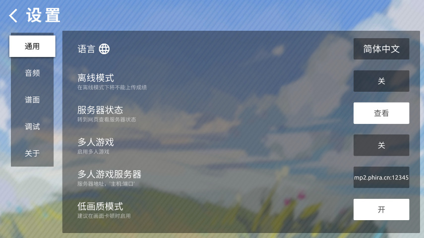phira免费截图2