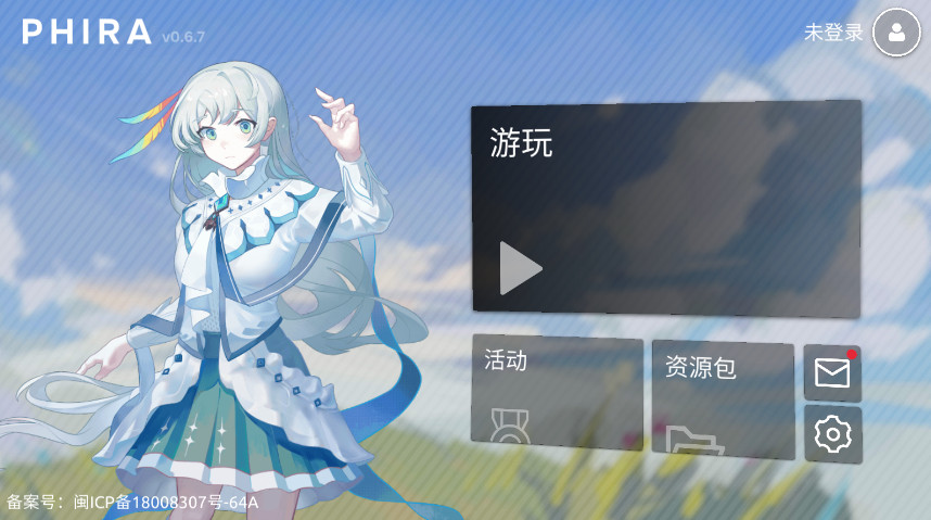 phira免费截图4