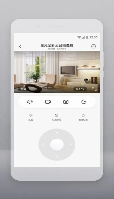 云智连手机客户端最新版截图5