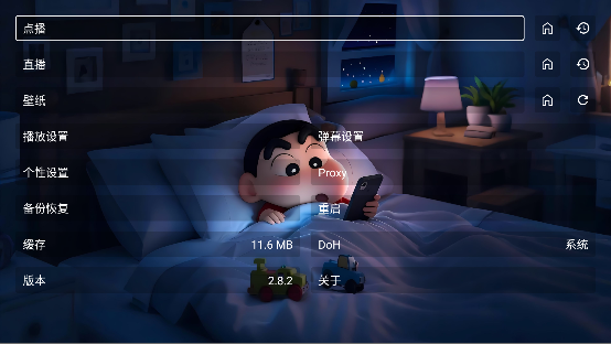 星河音乐tv免费版截图2