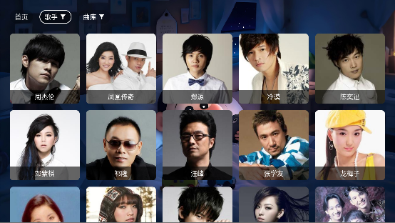 星河音乐tv免费版截图3
