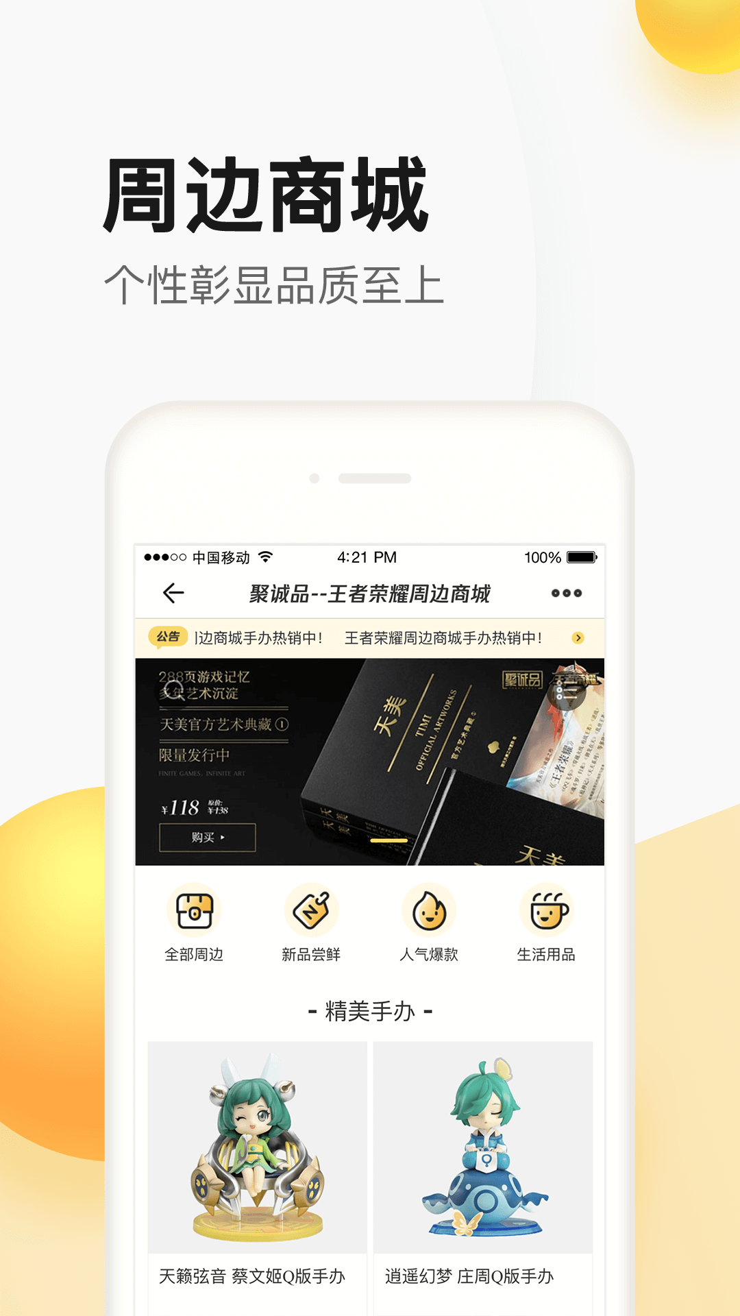 掌上道聚城最新官网版 安卓版截图2