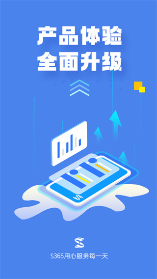s365app最新版截图1