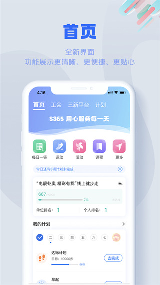 s365app最新版截图5