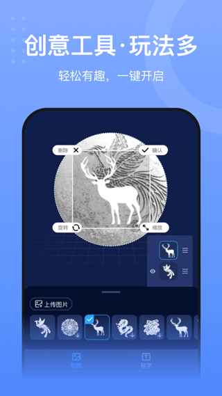 创想云app官方版截图2