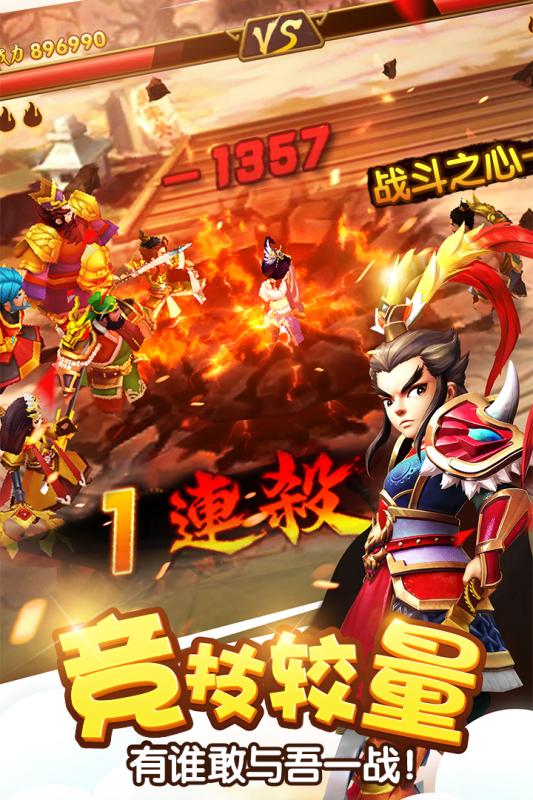 塔防三国志2手游官方版截图1