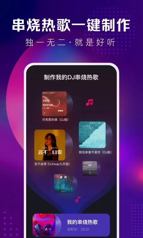 酷狗DJ舞曲大全APP 安卓版截图4
