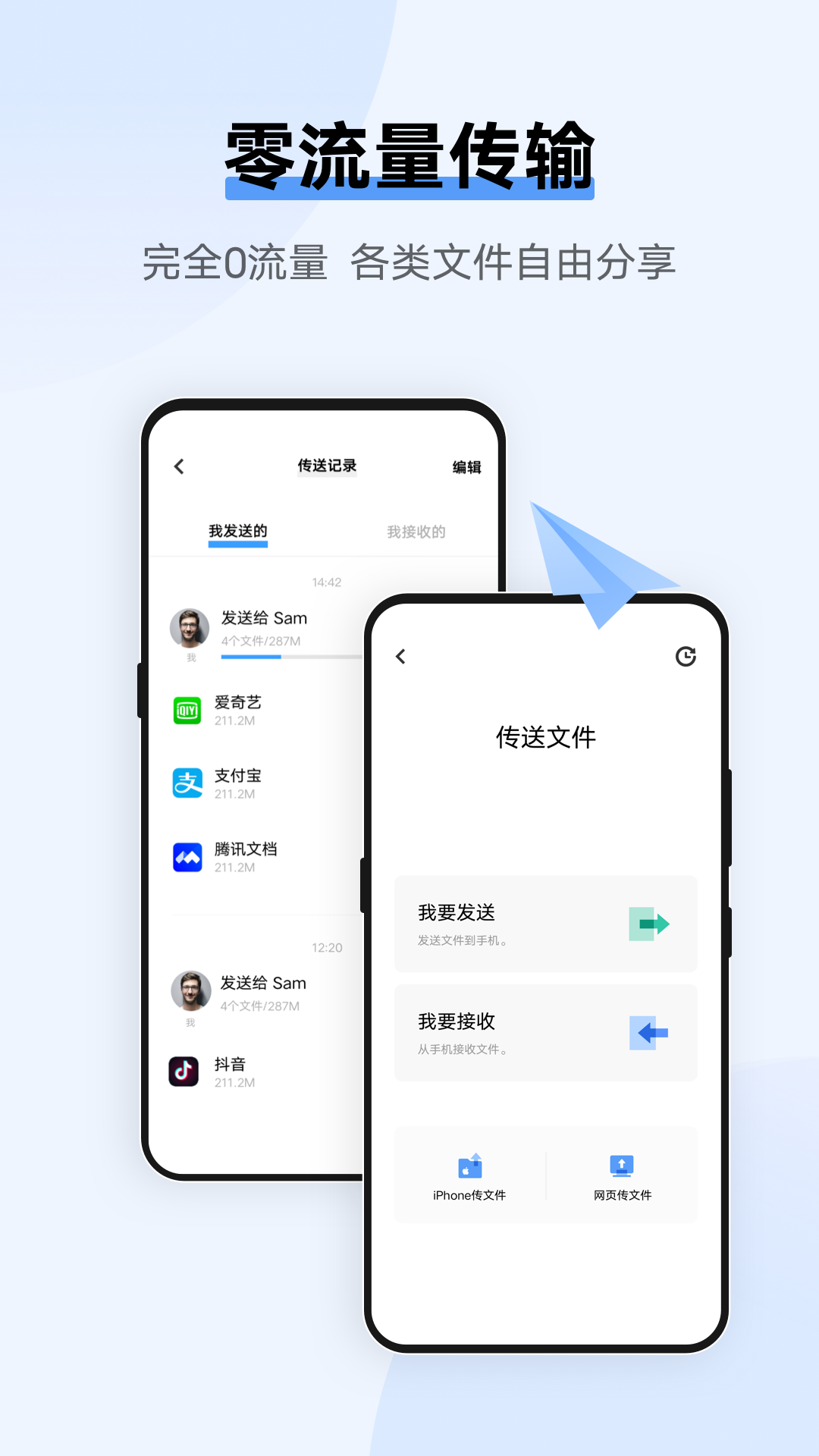 vivo互传下载 app(EasyShare)截图3
