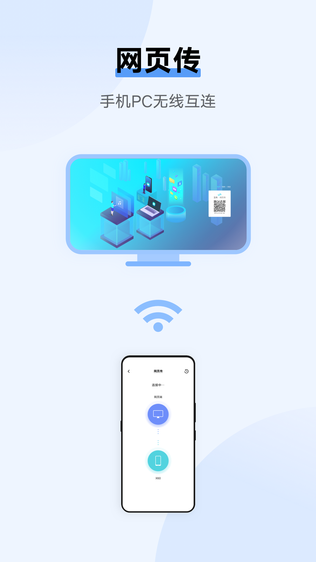 vivo互传下载 app(EasyShare)截图4