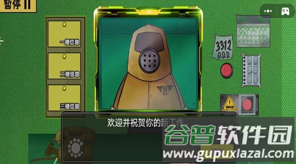 恐怖怪人截图3